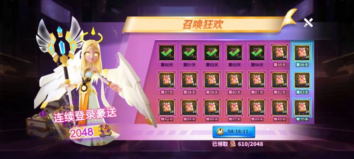 里程碑：54天白嫖到v6截图