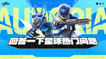 回答一下星球热门问题