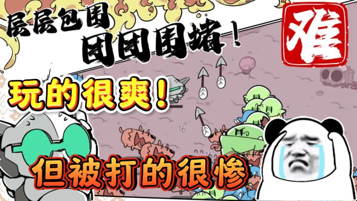 开局一把西瓜刀!挑战兽人大军,这波加餐我很有自信!!!截图