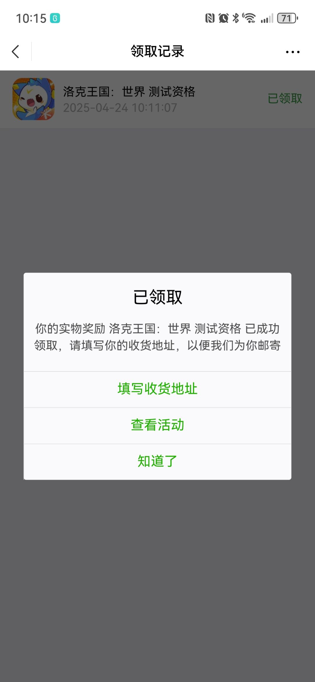 这咋整,咋激活 1