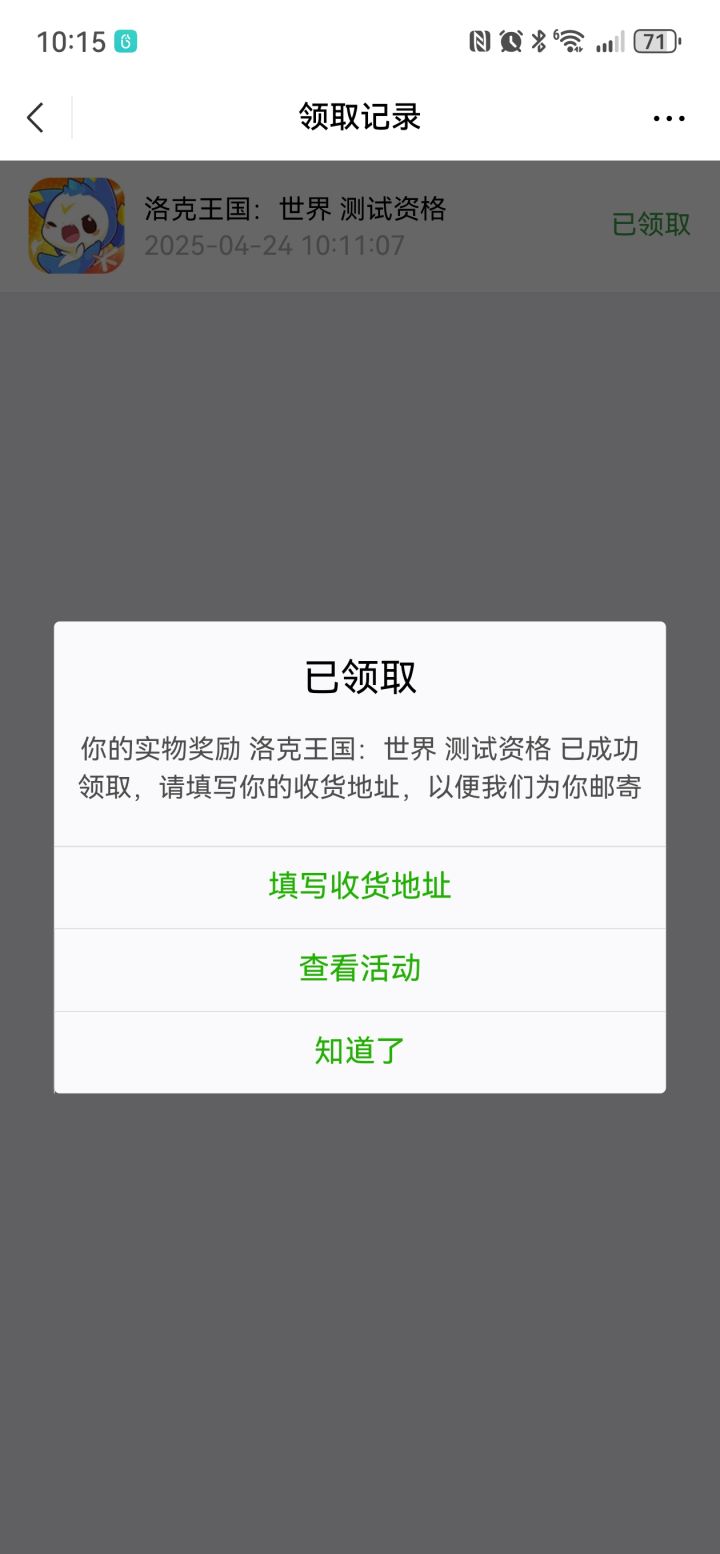 地址填错了，后来改成了微信号，还有用么截图