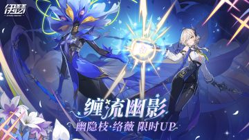 【SS4龙霆破晓】络薇&魁洛 超链召唤即将开启