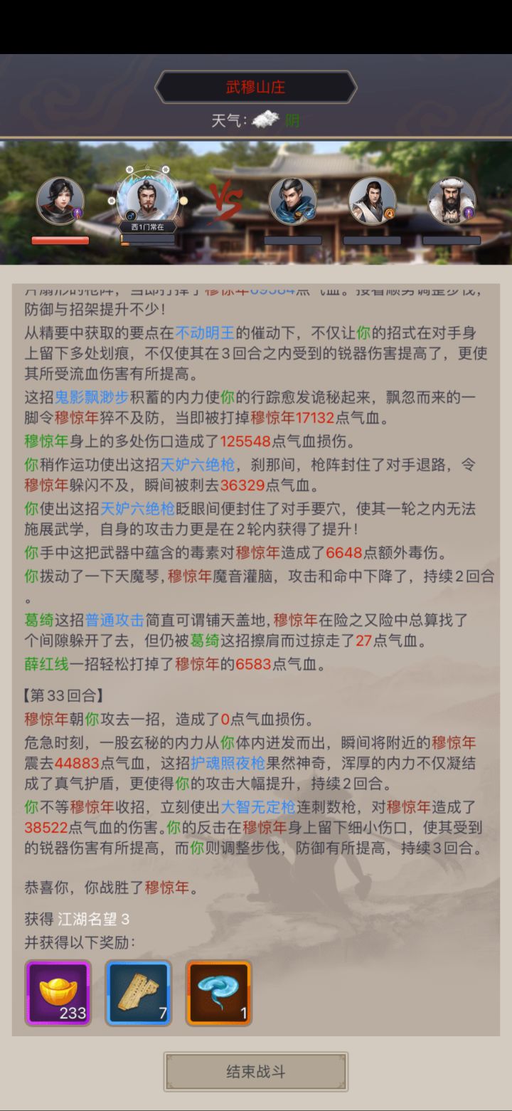 纯纯的白嫖，十难套终于有机会换下来了截图