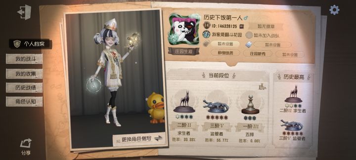 大佬们求给个游玩的规划截图