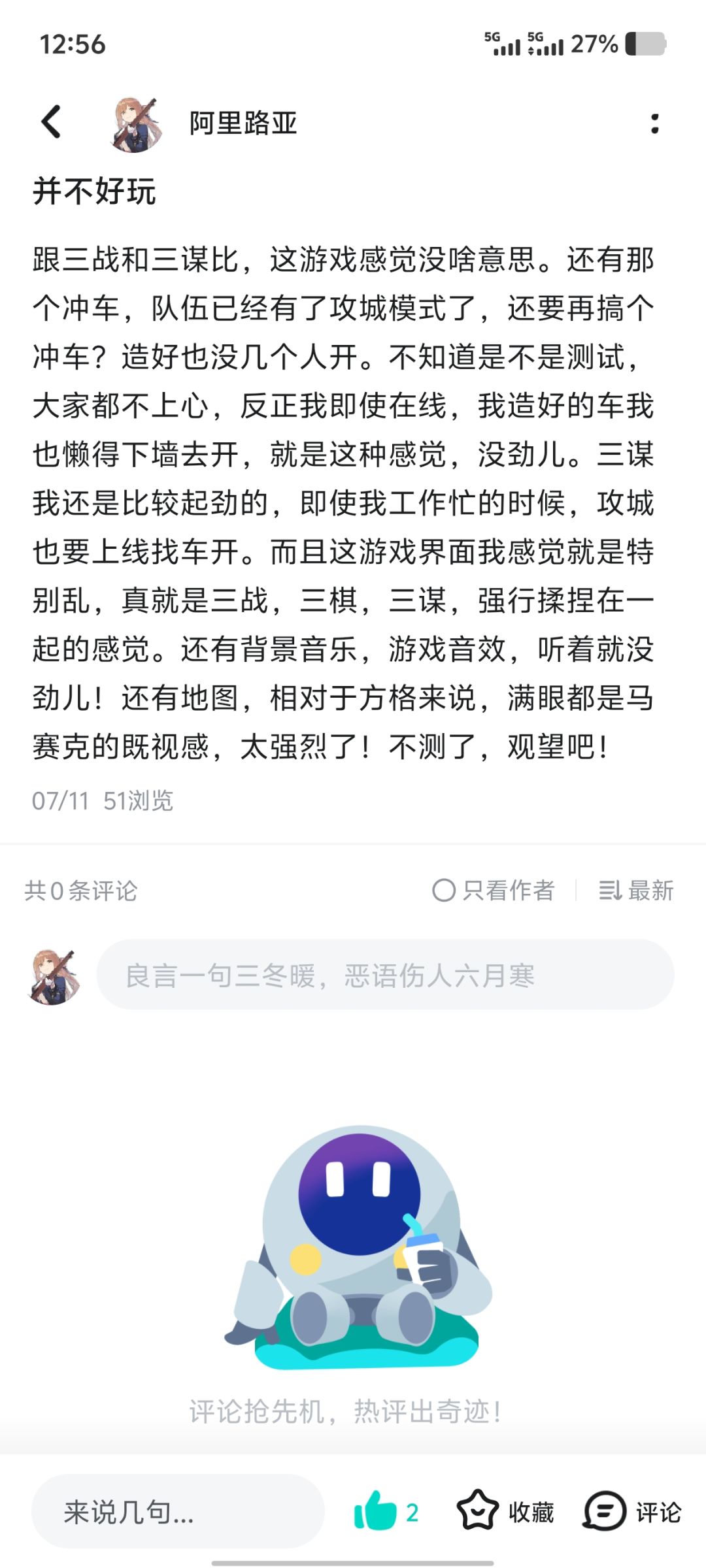 三国志王道天下真N13 1