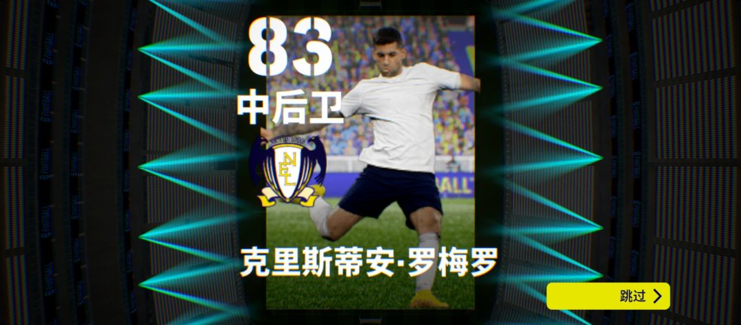 新号 4
