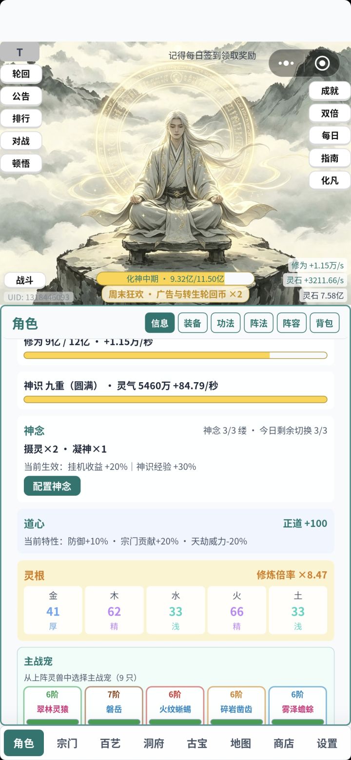 这个灵根是一定要拉满吗截图