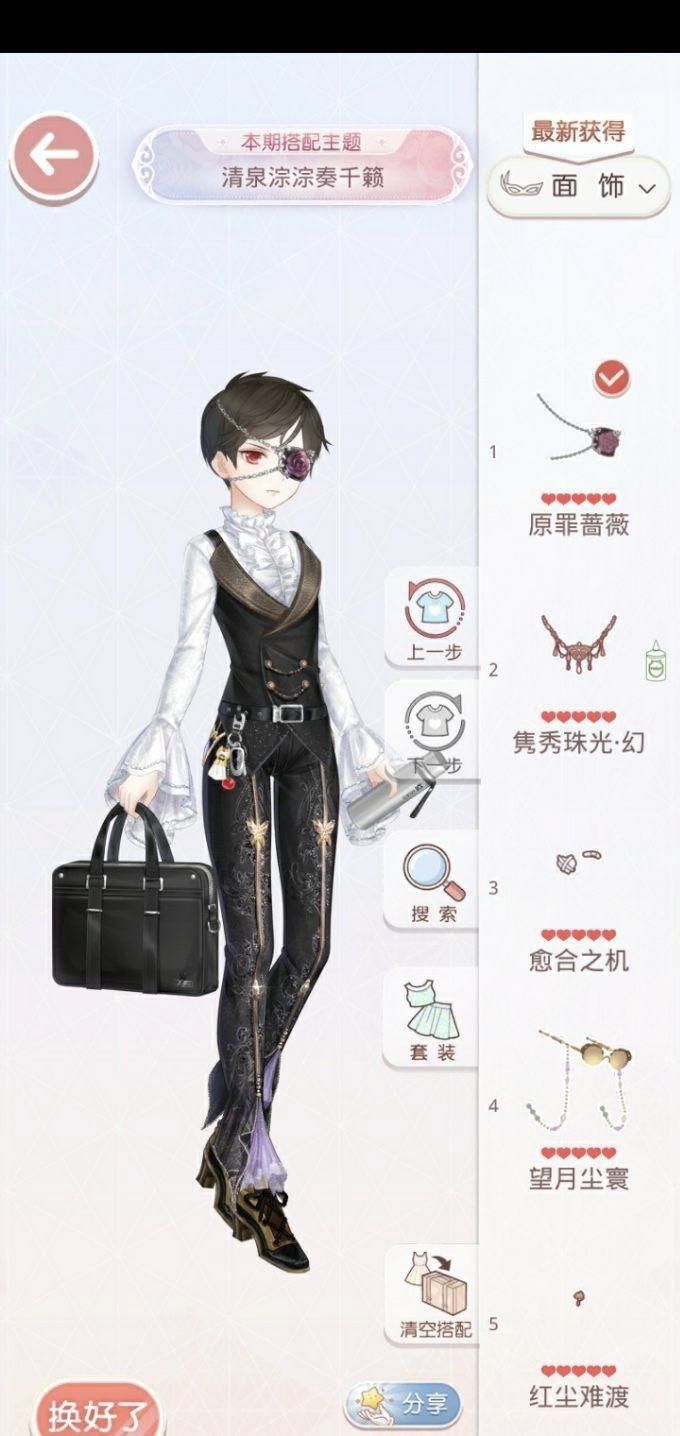 奇迹暖暖七月获得服装搭配2 3