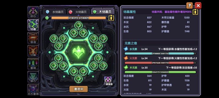 终于满了截图