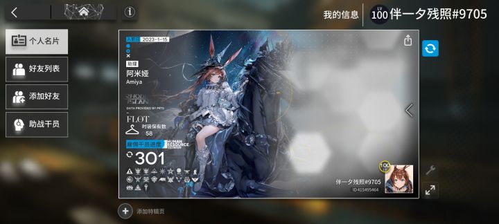打了三年,终于凭借数值碾压过去了截图