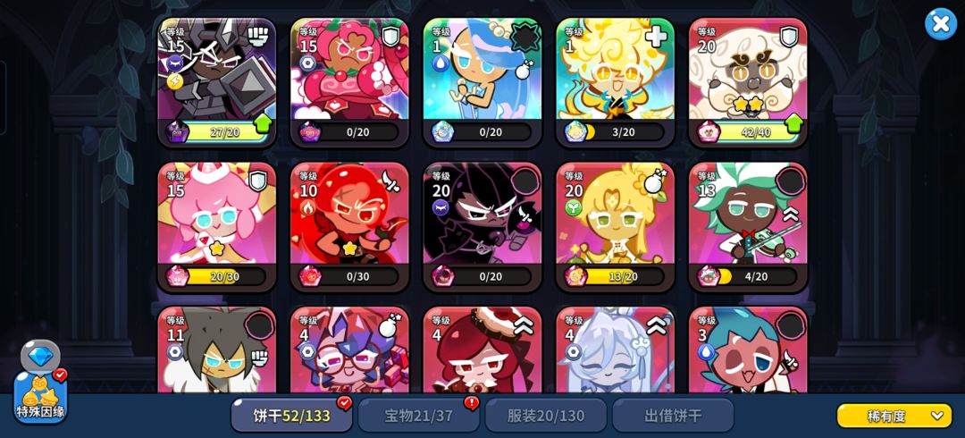 300抽就出就出了一个上古和两个传奇截图