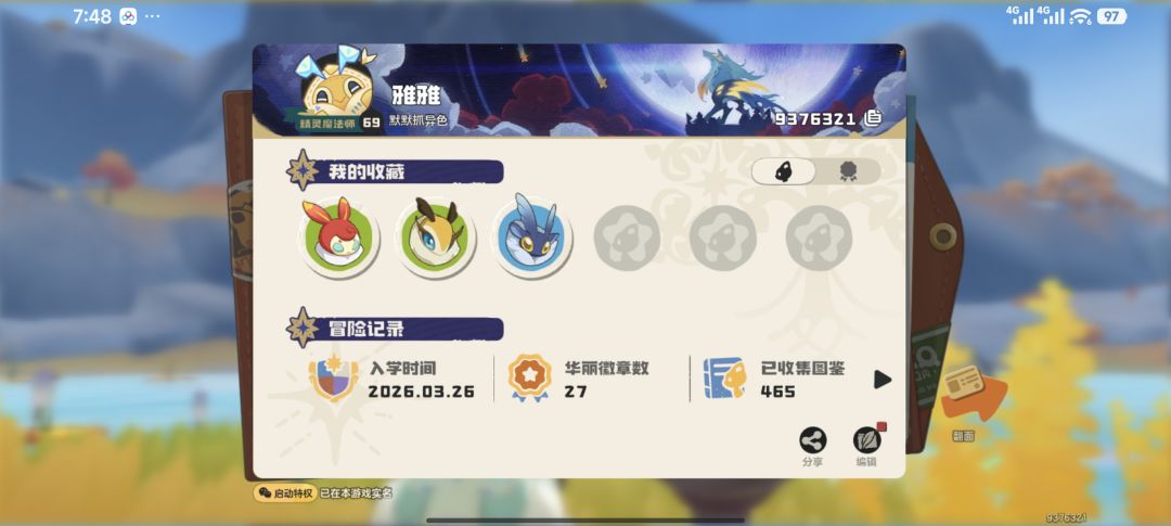 以后停氪月刊来的时装徽章了 1