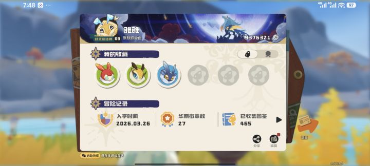 以后停氪月刊来的时装徽章了截图