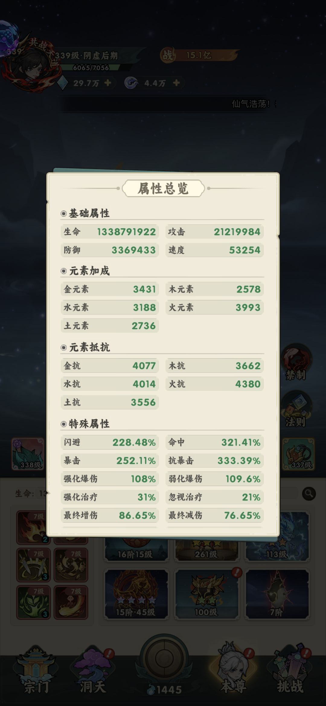 【仙逆本尊攻略】 平民版主火阵容 5