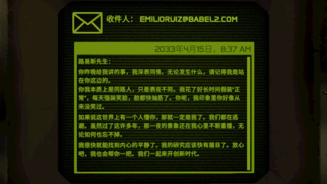 天使引擎邮件内容收录（二）技术员塔莉亚 6