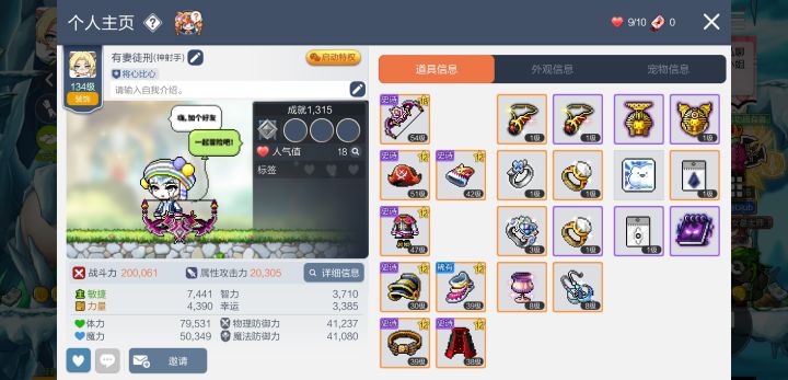 一个人好无聊 。截图