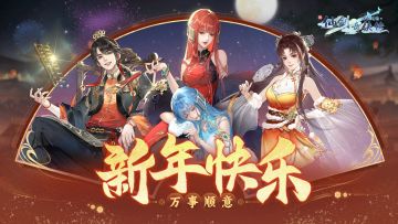 🔥大年初一，万事顺意！给各位大侠拜年啦~【内含新春壁纸】