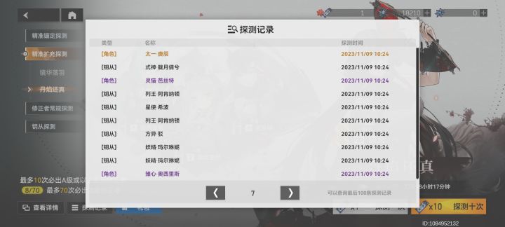 第一次在歪的时候还能说“好耶”截图