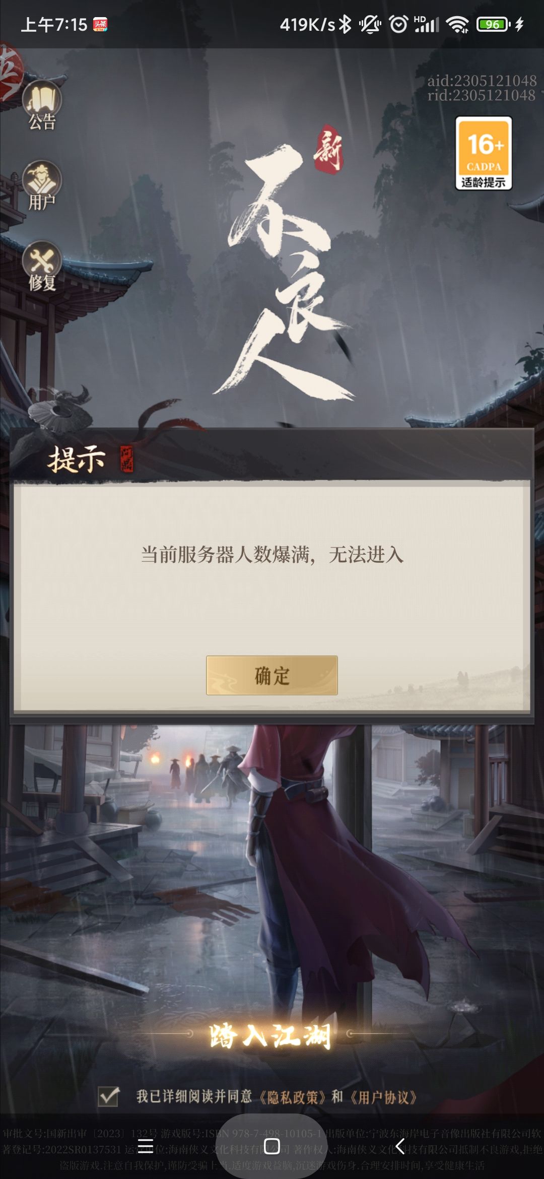 就一个服? 2