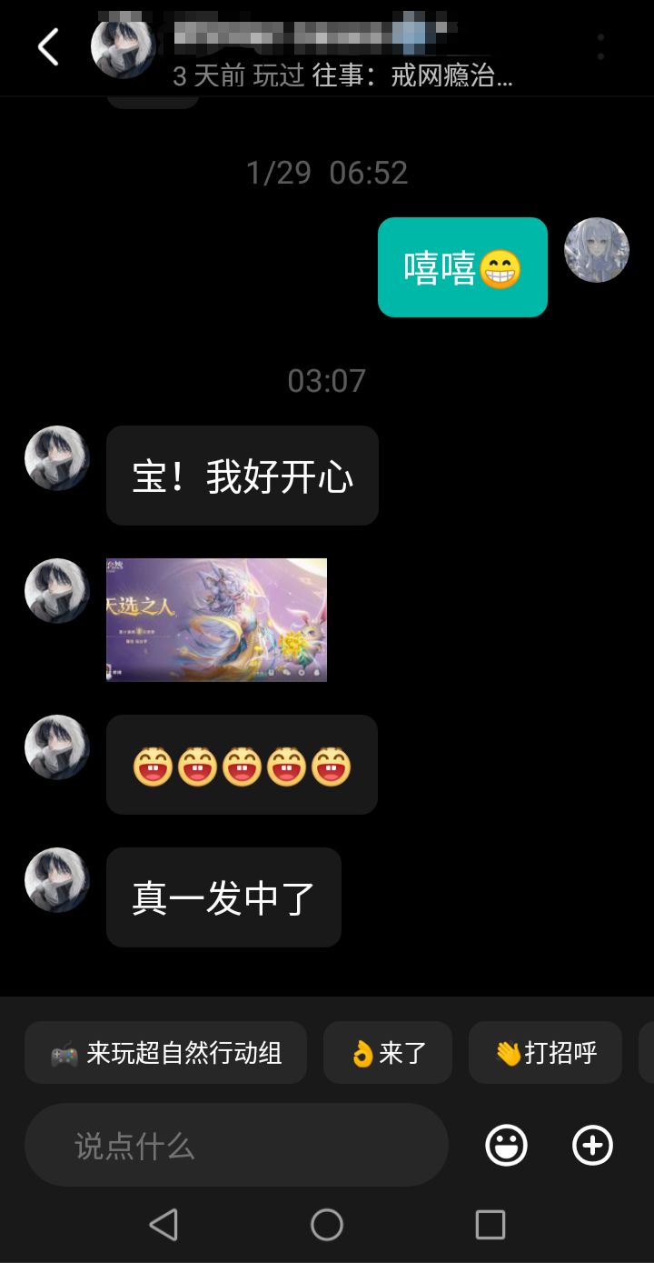 宝儿~一发就出啦截图