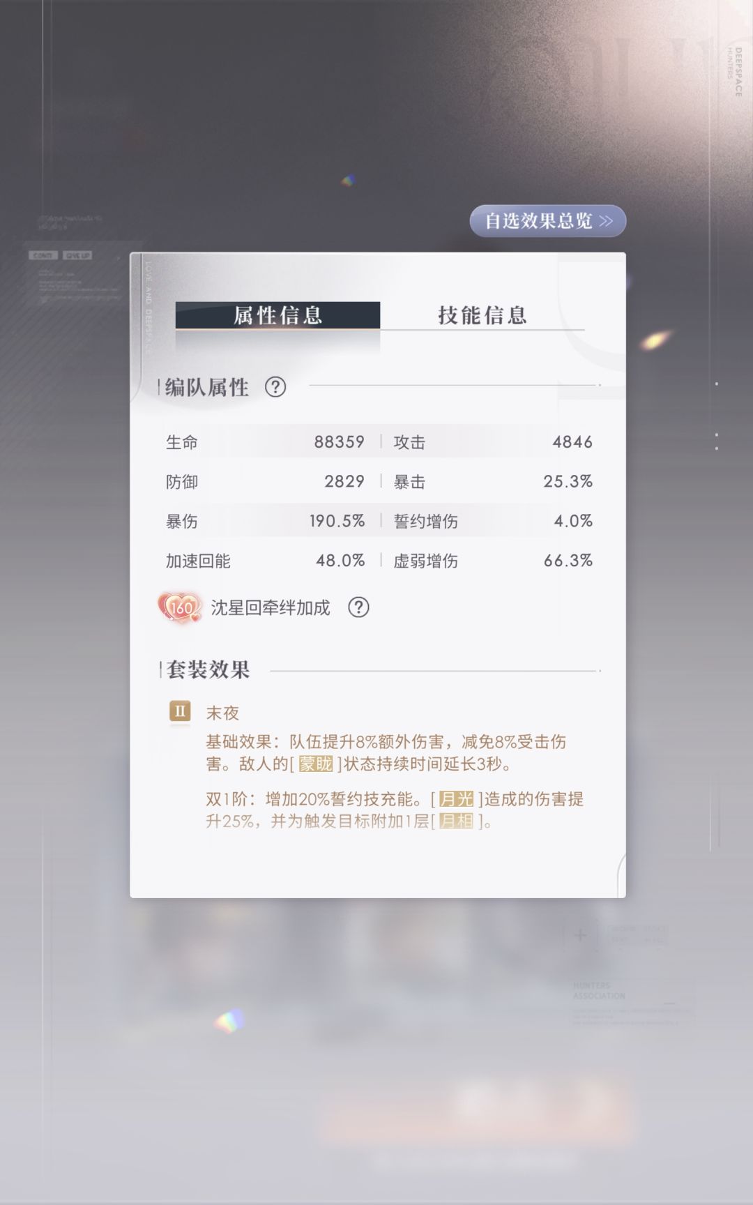 2025.10.20~11.2锦标赛 7