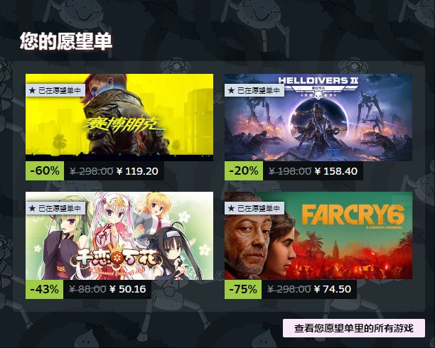 STEAM春促超详细指南❗超多游戏史低快快入手 2