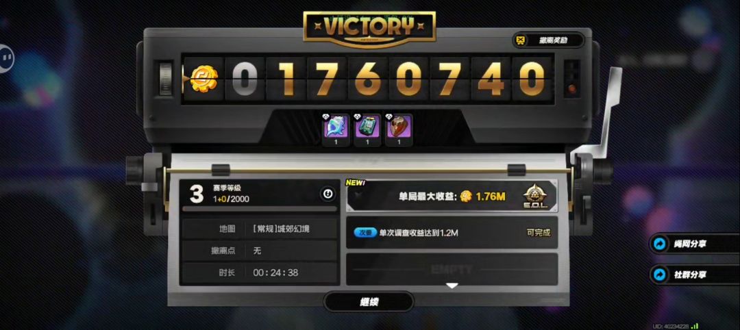 贝果计划常规模式这爆率是真可以! 1