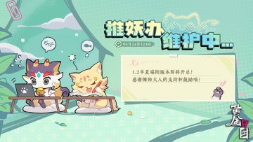 4月24日10:00内容更新停机维护公告