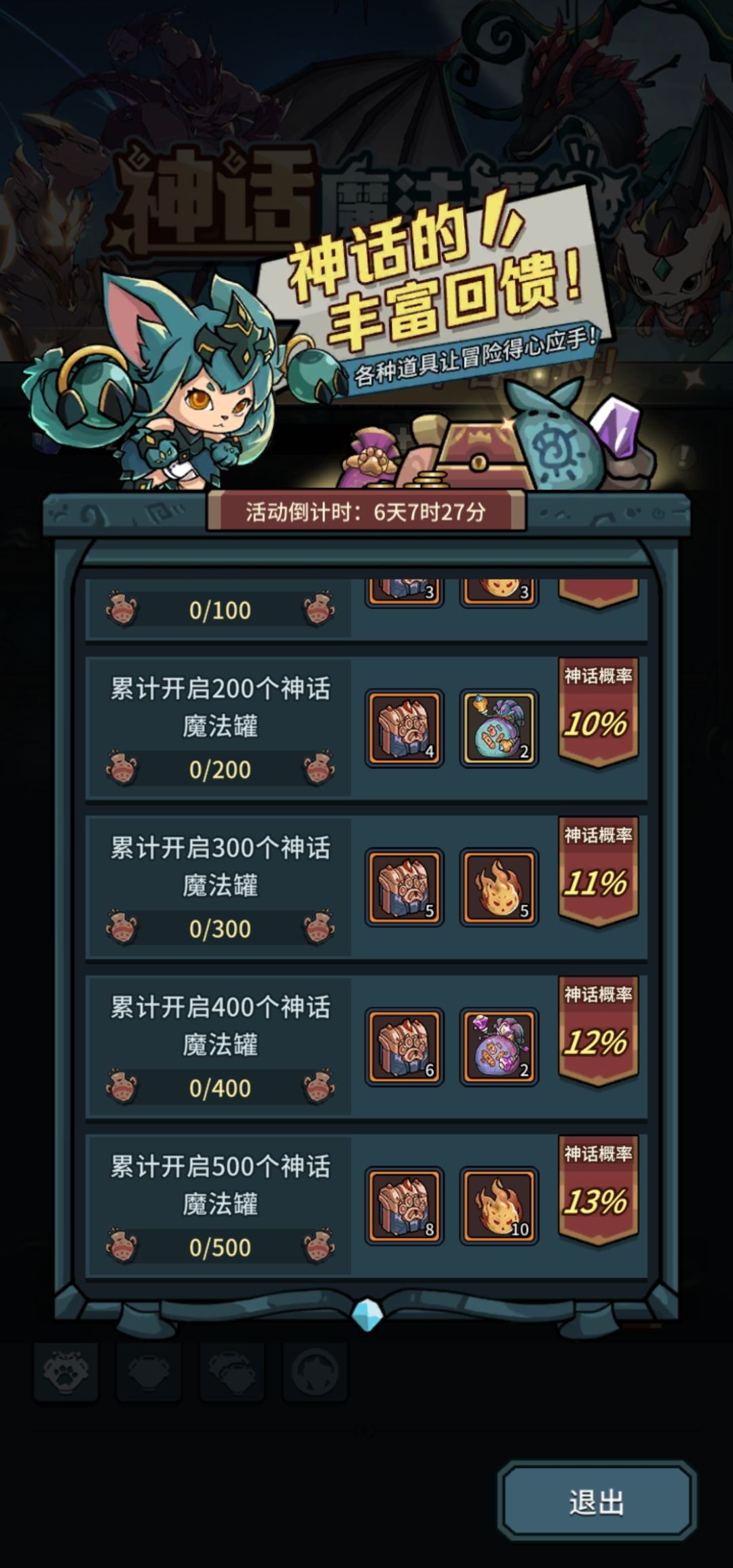 贫民玩家活动需要搞起吗 3