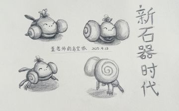 歪老师每天都要开心哒