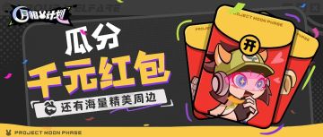 【福利】瓜分千元红包，第四轮红包来袭！