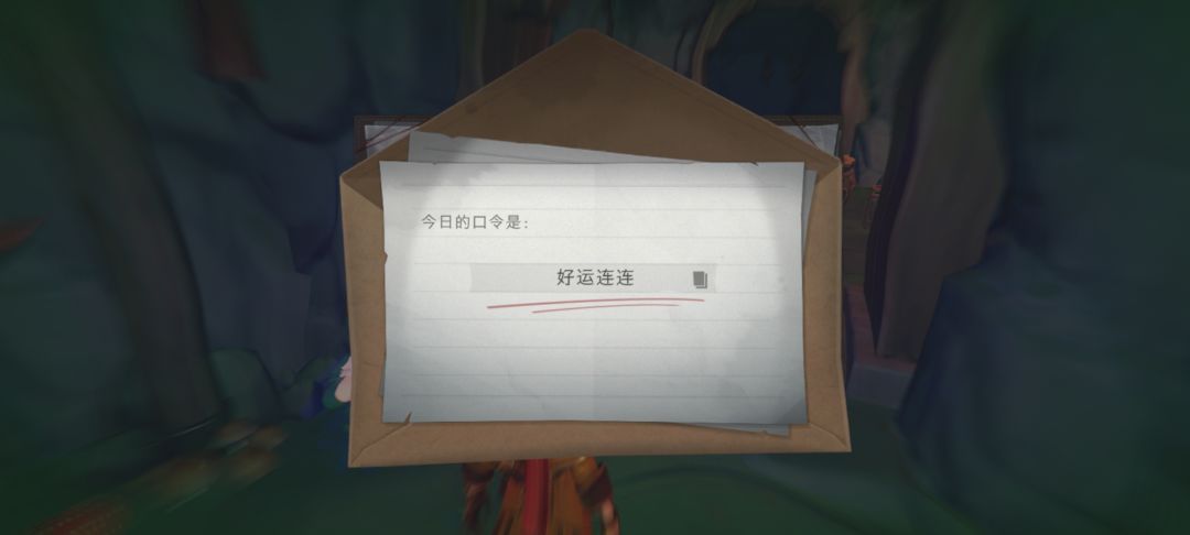 9.12财神口令 2
