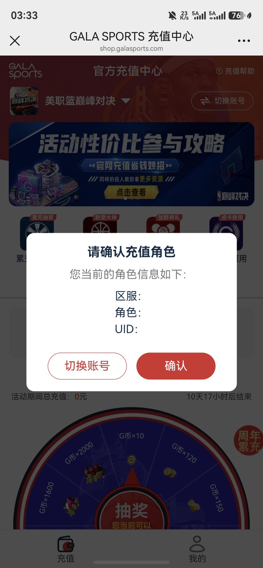 查询不到角色信息,求助!! 2