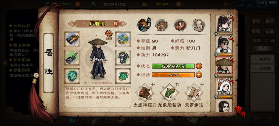 说好六十万可以过天一教呢! 3