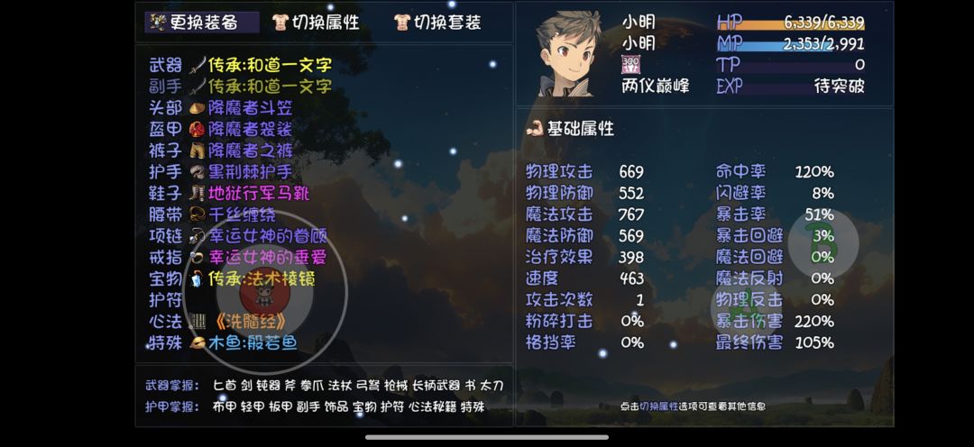 80个小时才取经取出易筋经和洗髓经 2