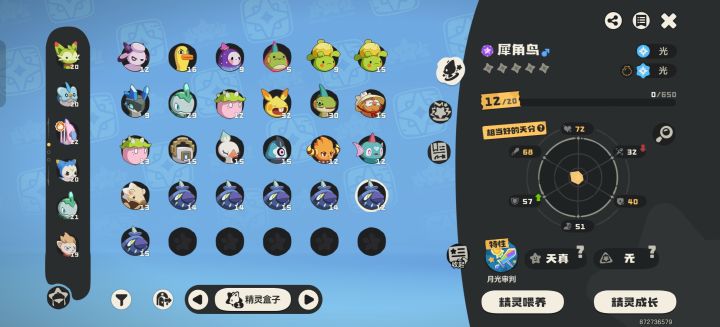 求助这两只极光千兽养哪只好呀截图