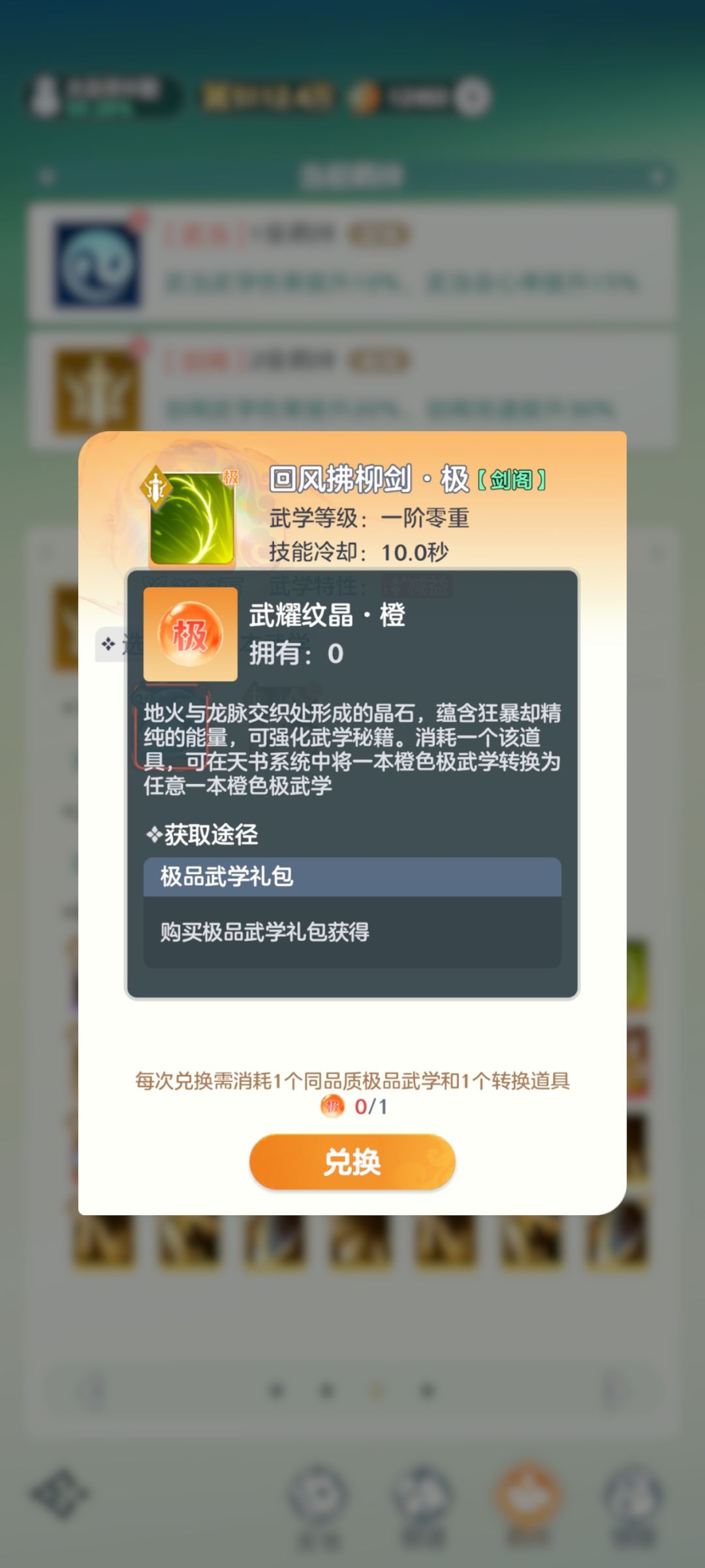 不氪金就不给换是吧? 1
