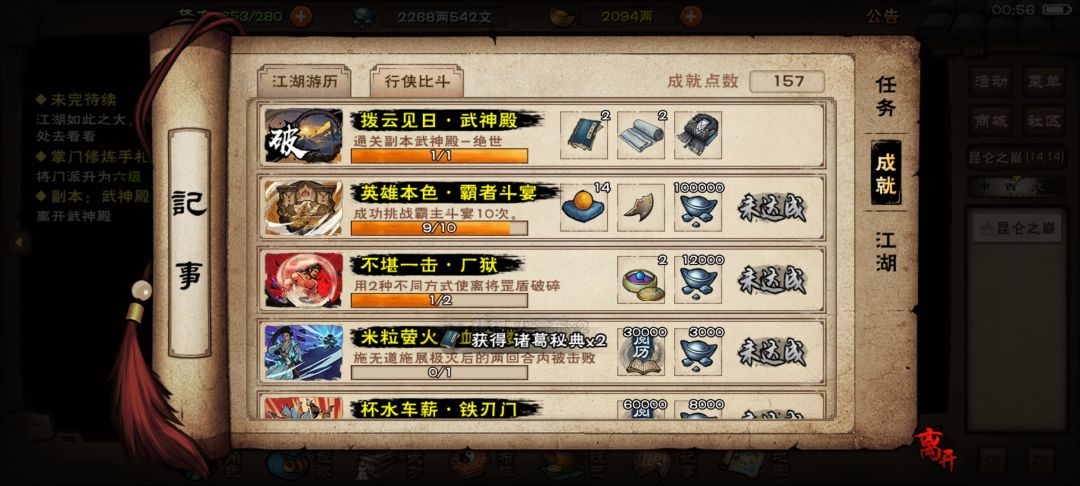 血刀过绝世武神殿(包括一些建议) 2