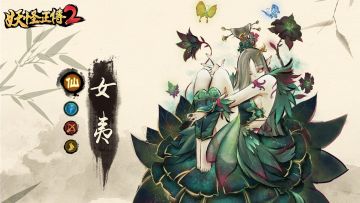 百妖绘卷 | 女夷：春鼓花仙（下）