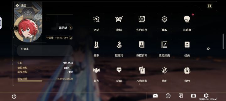 开服至今全属性声骸双暴套装毕业截图