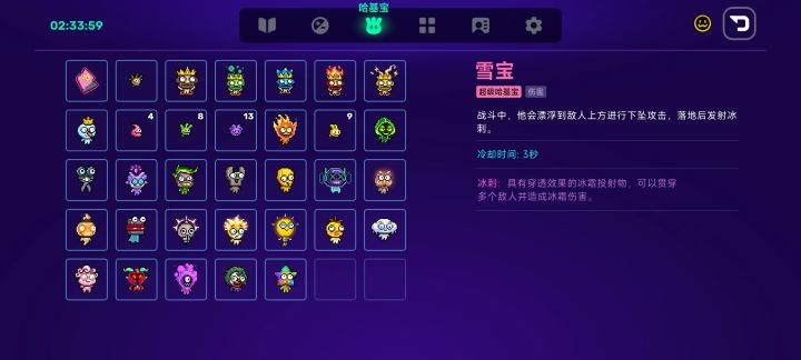 哈基米全收集截图