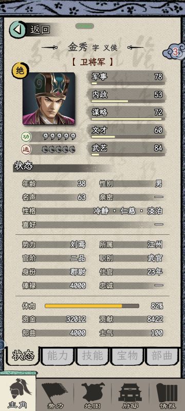 关于当太守之前的一些建议