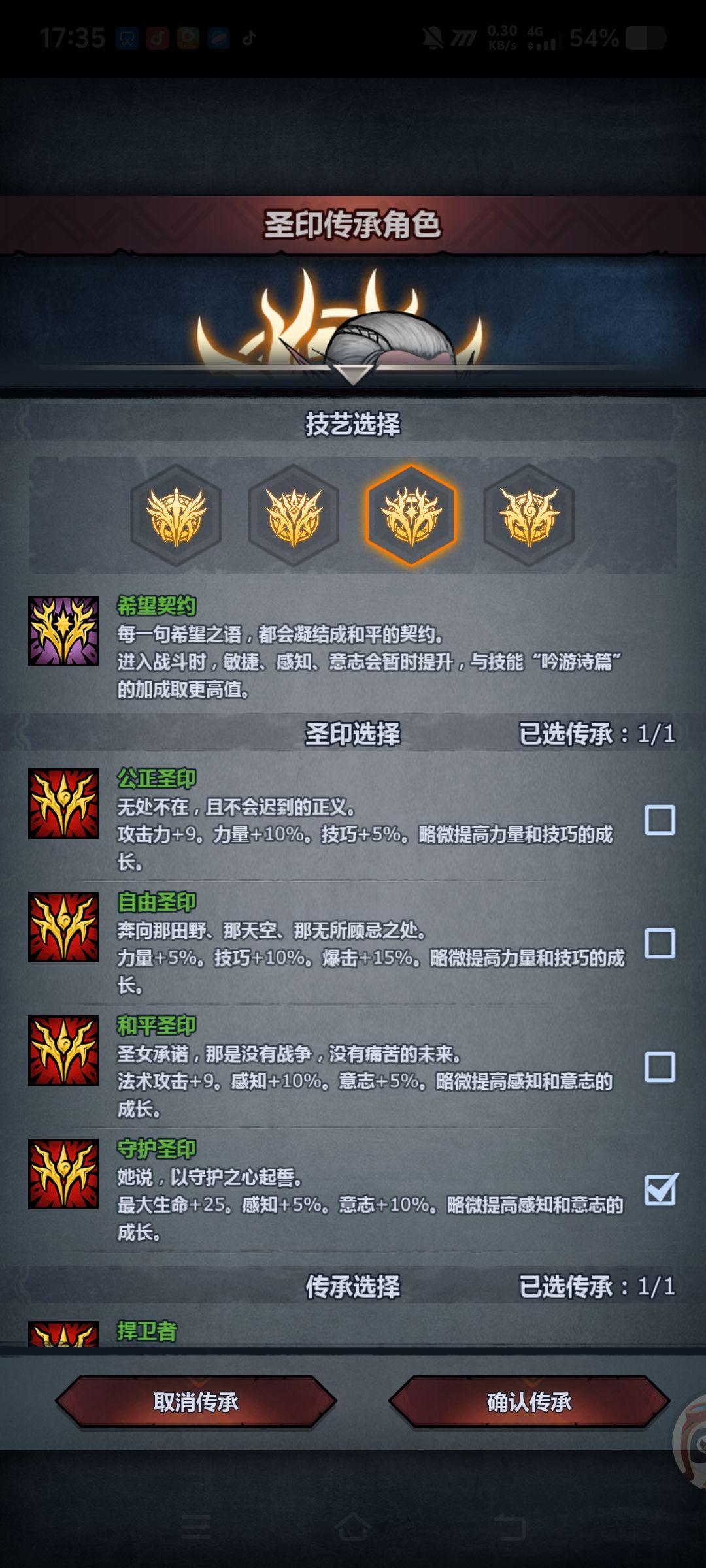 茜尔莎圣子神特怎么选 2