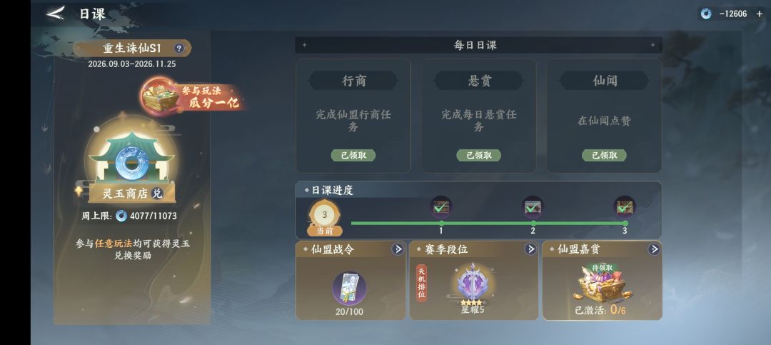 完美游戏狗都不玩 2