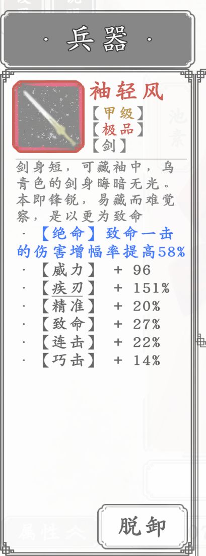 感觉算是毕业的武器了截图