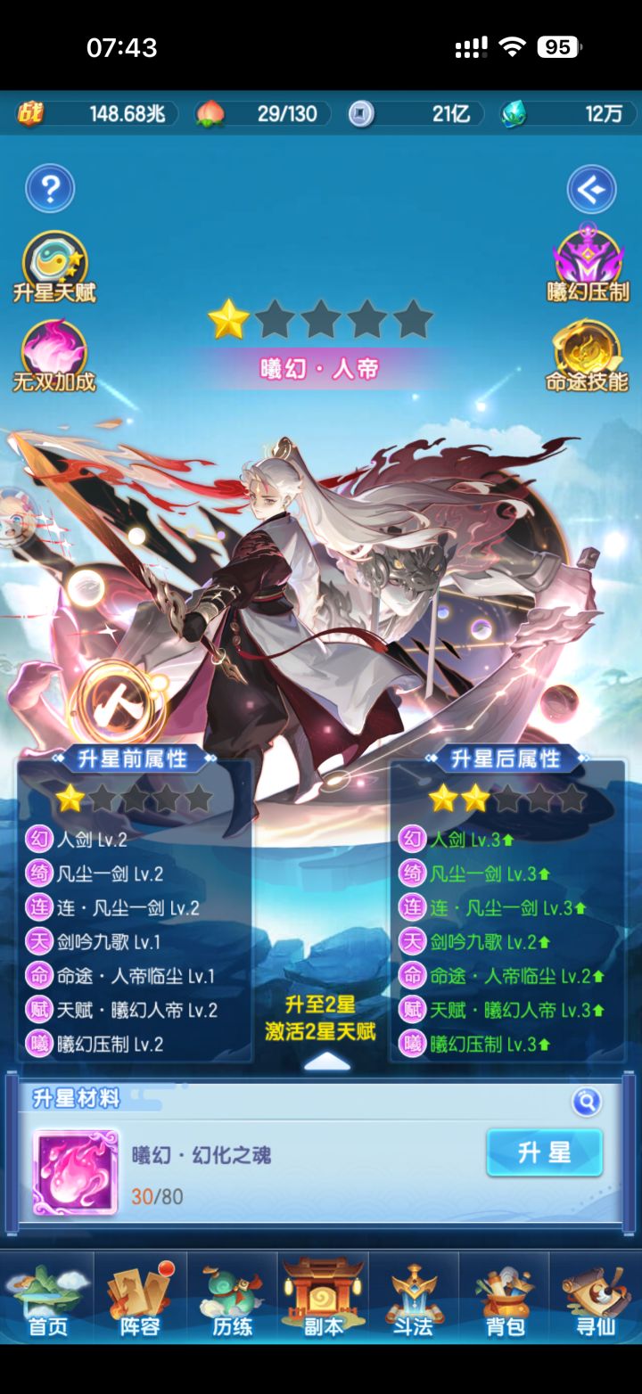 第23天切多了要全切吗截图