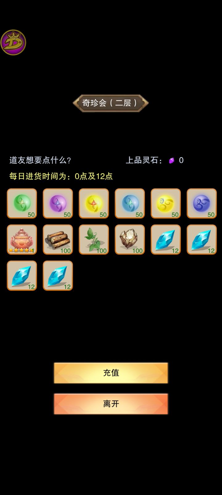 好贵啊截图