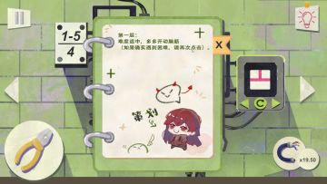 灵光一线！ 开发者日志v0.7 ~(￣▽￣)~*