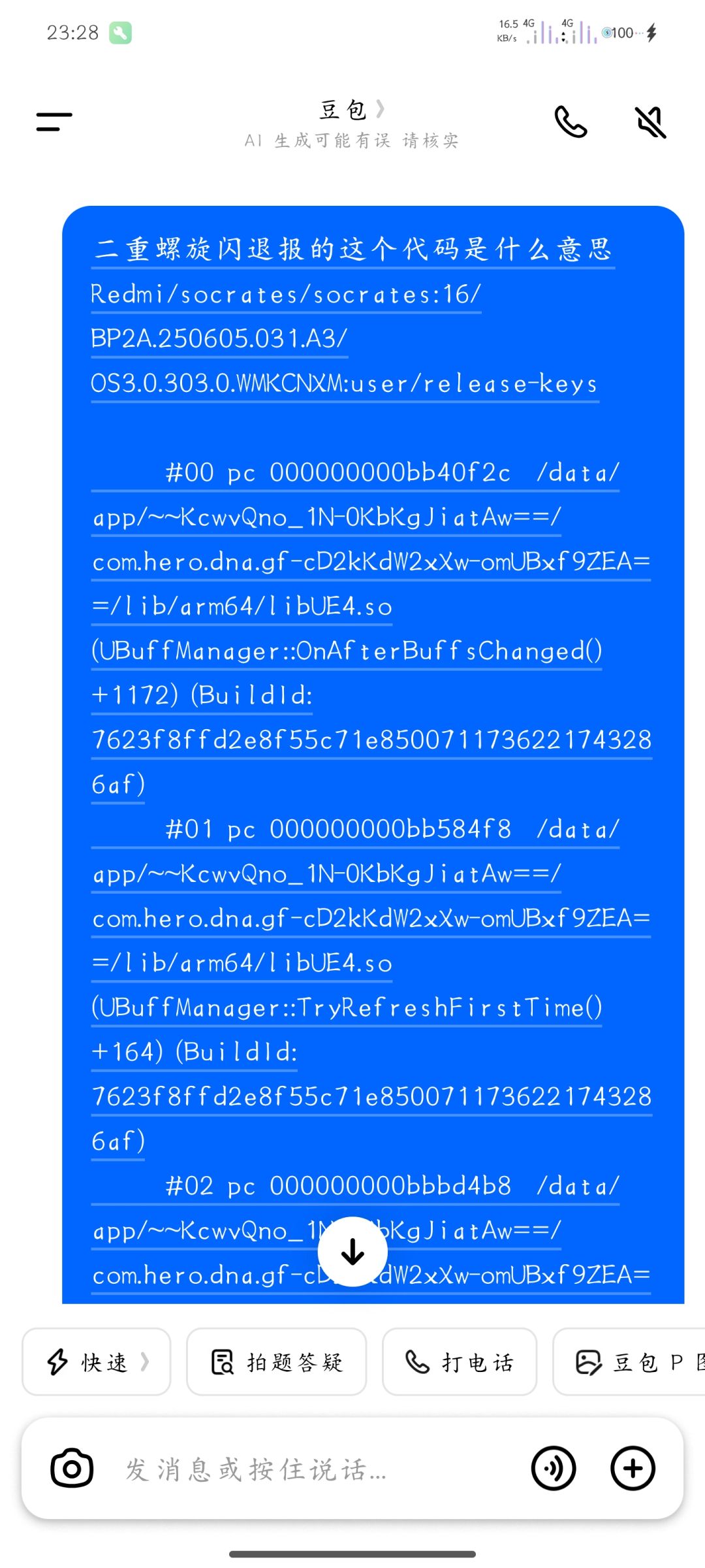 手游bug就不修的吗 1