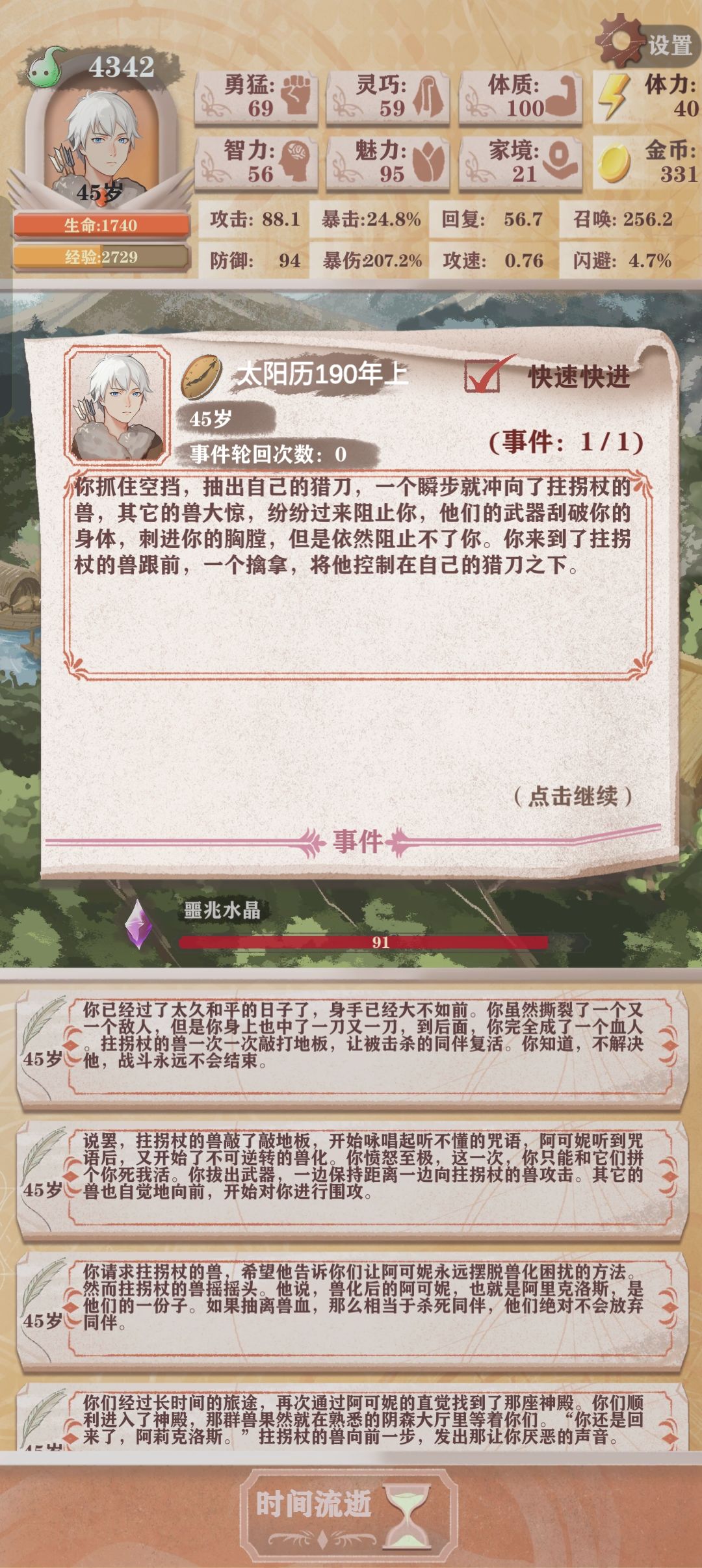 别逗你猎哥笑了 2